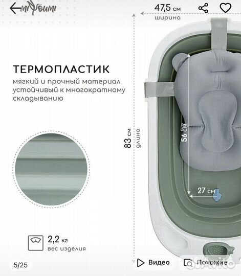 Детская ванночка складная