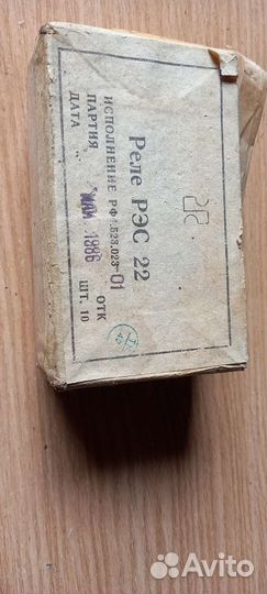 Реле рэс рне рэк дп12 СССР