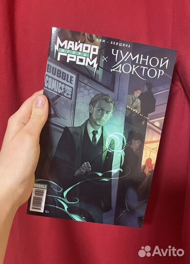 Комикс bubble comics con Майор Игорь Гром