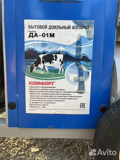 Доильный аппарат да-01М