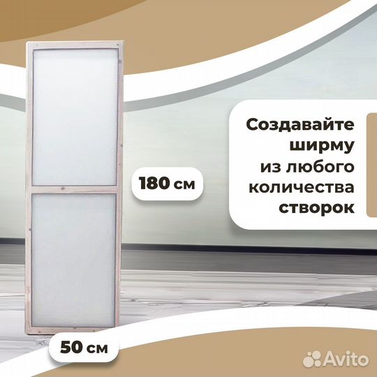 Ширма в детскую