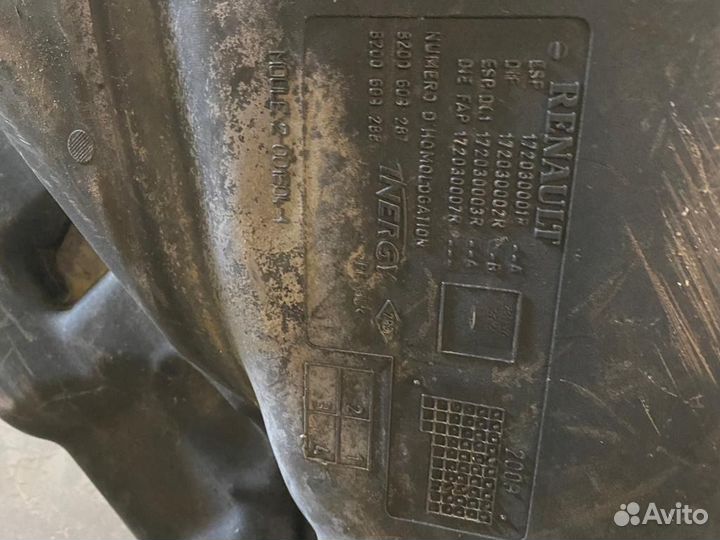 Топливный бак