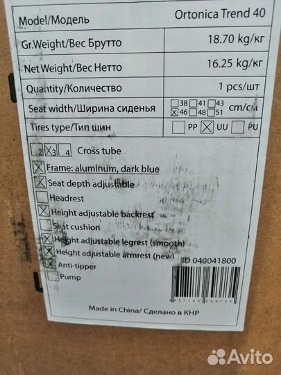 Инвалидная коляска новая