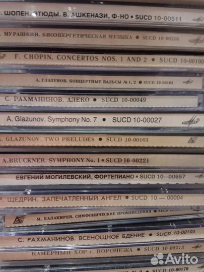 Audio CD (классика 2 - Мелодия sucd)