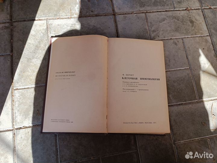 Медицинские учебники