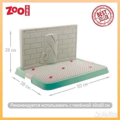 Продаю туалет (лоток) для мелких собак