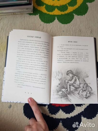 А. Полярный- Мятная сказка