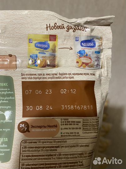 Детские кашки