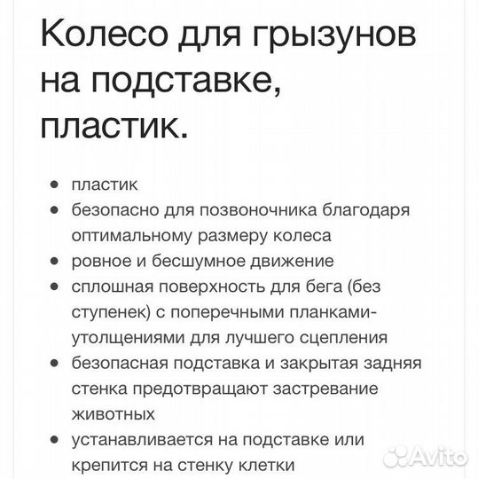 Колесо для грызунов