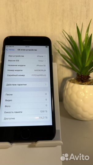 iPhone SE (2020), 128 ГБ