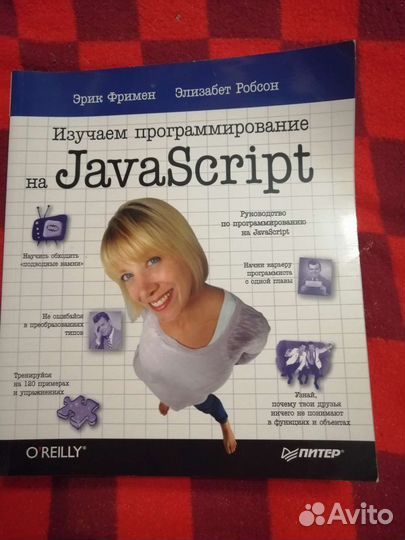 O'Reilly. Изучаем программирование на java script