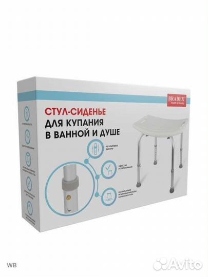 Стул для купания новый