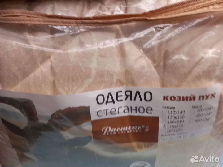 Одеяло и подушки.Наполнитель козий пух,и шелк,пост