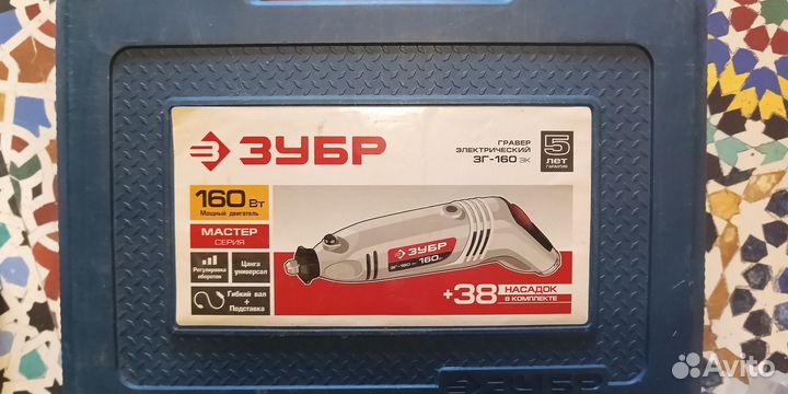 Шуруповёрт ш8/700эр + Гравер Зубр зг-160эк