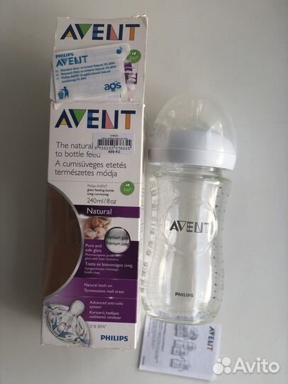 Бутылка авент, подгузники, ножницы коврик