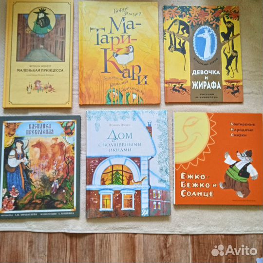 Редкие детские книги