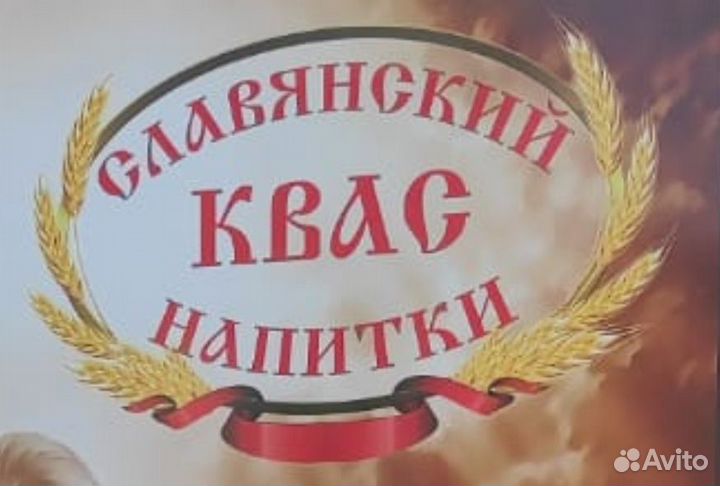 Продавец кваса