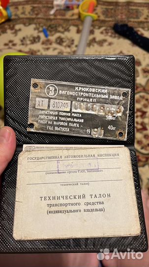 Прицеп легковой с документами москва