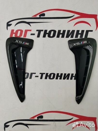 Жабры на крылья BMW