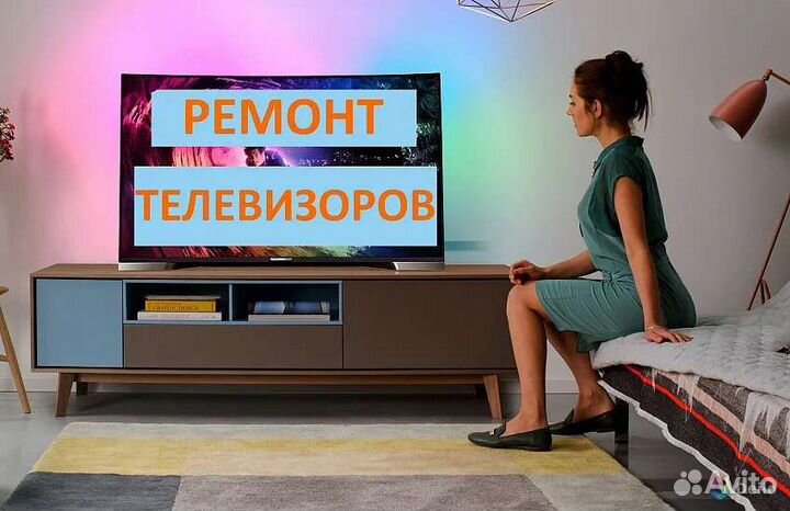 Ремонт телевизоров