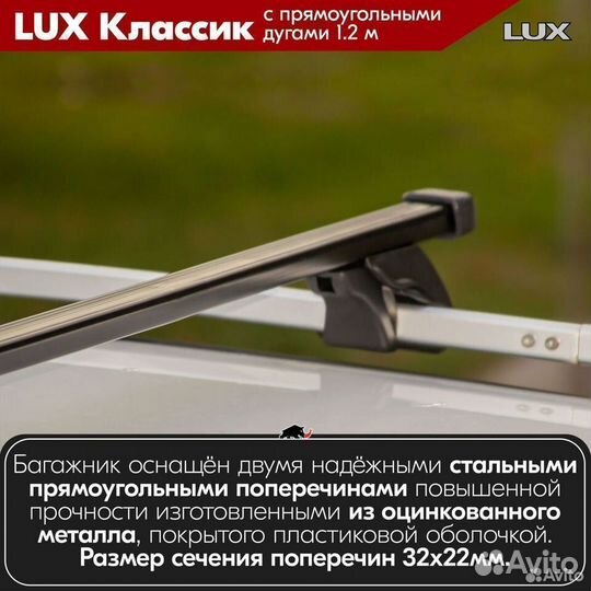 Багажник LUX классик B на Lexus RX I 1997-2003