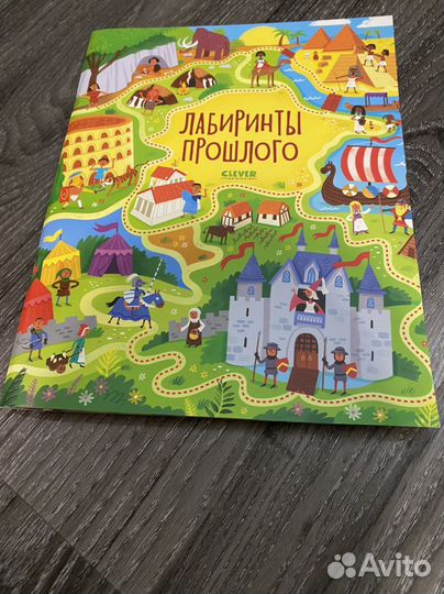 Лабиринты
