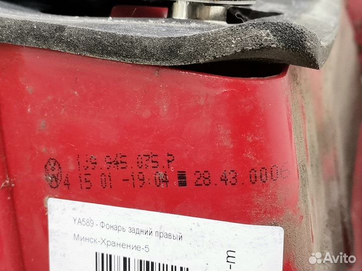 Фонарь задний для Volkswagen Golf 4 1J9945096Q