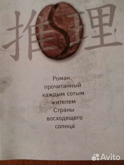 Книга, детектив 