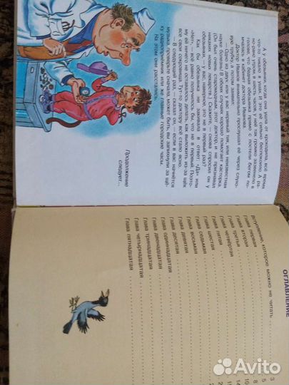 Детские книги лотом 4 шт