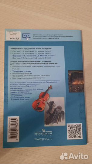 Творческая тетрадь музыка Г.П. Сергеева 7 класс