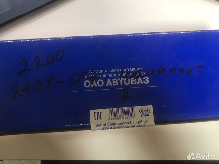 Шаровая опора ваз