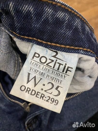 Джинсы трубы