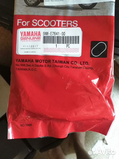 Ремень вариатора Yamaha Bws zuma ямаха 125