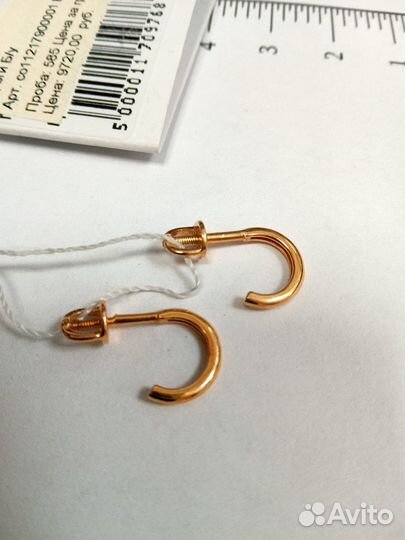 Золотые серьги