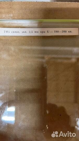 Ренгеновское стекло