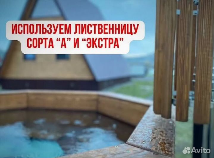 Банный чан 235 см диаметр в наличие