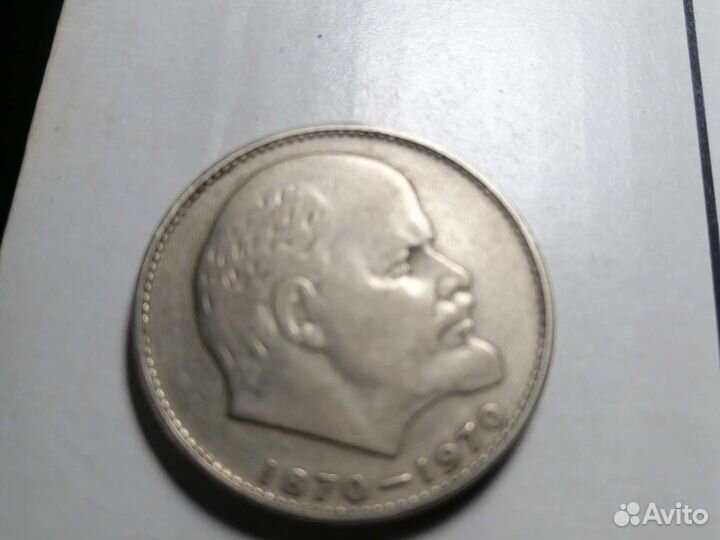 Юбилейные монеты СССР