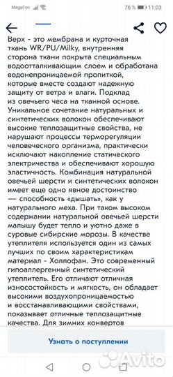 Конверт на выписку зимний