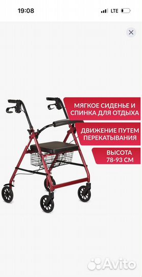 Ходунки роллаторы для взрослых