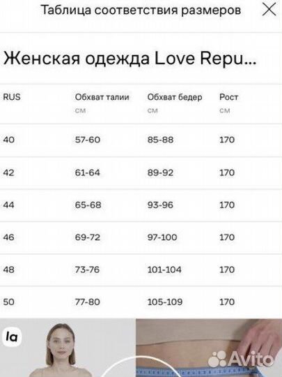 Love republic юбка белая