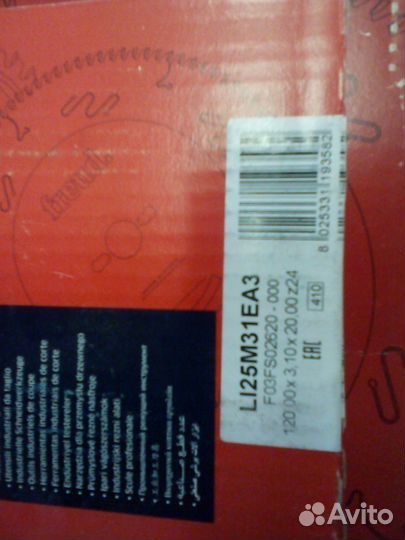 Подрезные пилы для форматно-раскроечного станка