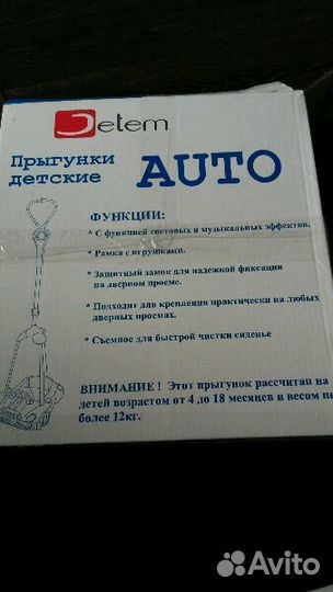 Прыгунки детские