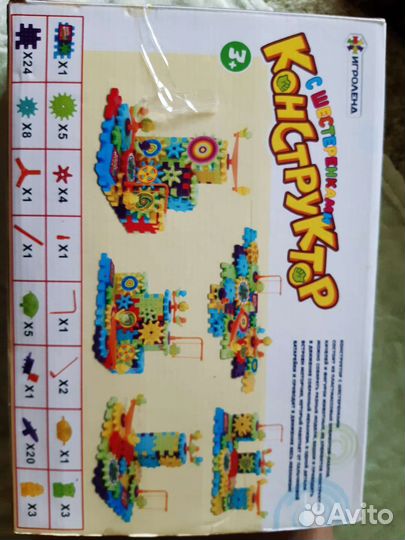 Конструктор с шестерёнками