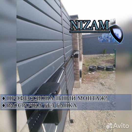 Автоматика для ворот