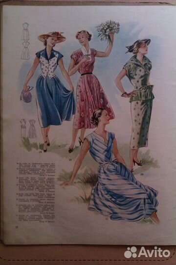 Рижские моды 1954-1955 Модели детской одежды 1959