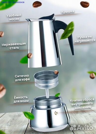 Кофеварка Гейзерная Турка Новая (Арт.23222)