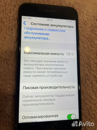 iPhone 7, 32 ГБ