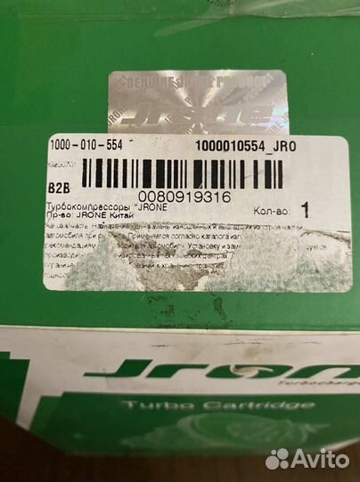Картридж для Турбины Renault Master 2 Jrone