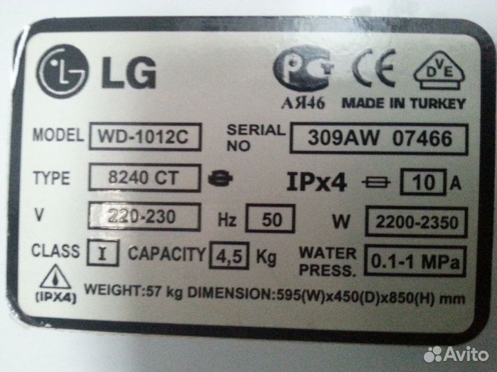 Стиральная машина lg на запчасти