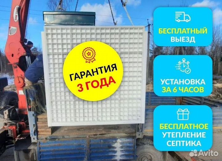 Септик Евролос грунт